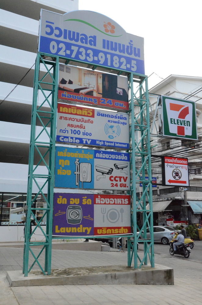 View Place Hotel & Residence Bangkok Ngoại thất bức ảnh