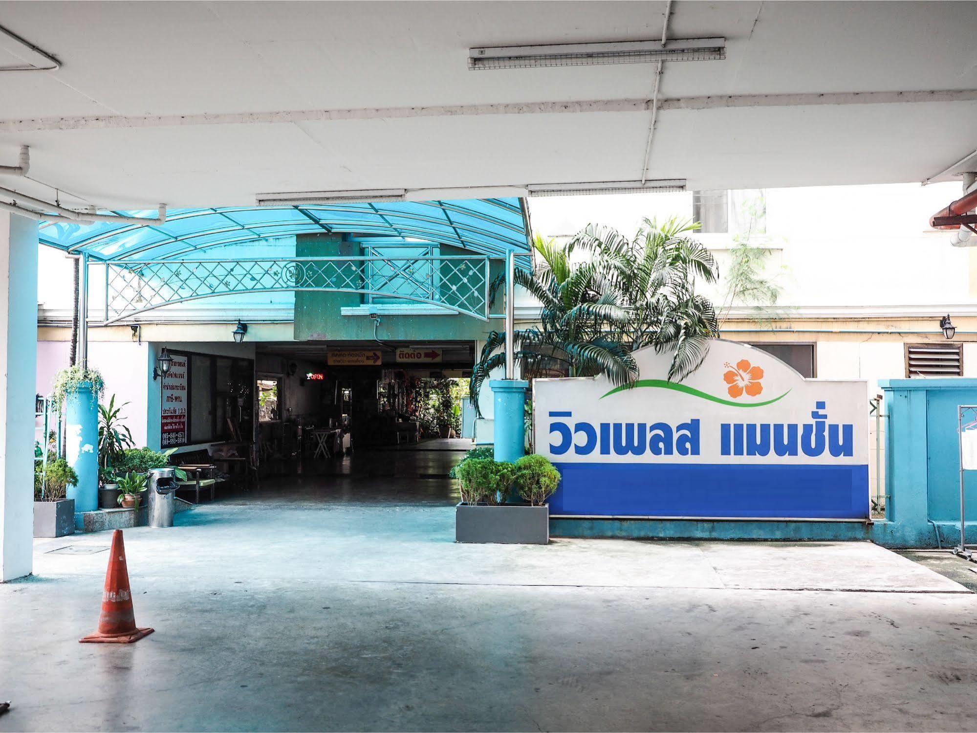 View Place Hotel & Residence Bangkok Ngoại thất bức ảnh